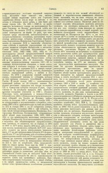 Características del hilo Slonim