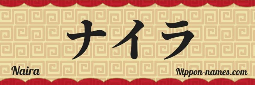 El nombre Naira